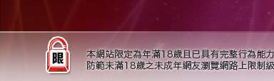 後宮情色影院本網站限定年滿18歲方可瀏覽